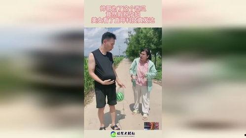 吃瓜视频假扮女生怀孕是真的吗,吃瓜视频假扮女生怀孕事件真相
