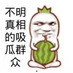 带你一起吃瓜啊搞笑视频,揭秘“带你一起吃瓜啊”搞笑视频背后的欢乐瞬间