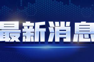 文县吃瓜新闻最新消息视频,最新视频揭秘事件真相