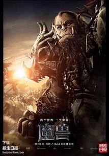 魔兽吃瓜视频,吃瓜群众揭秘游戏幕后趣事