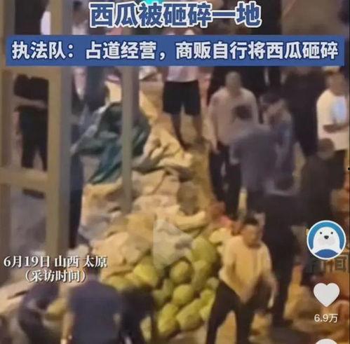 广汉吃瓜事件真相视频播放,真相视频揭示惊人内幕