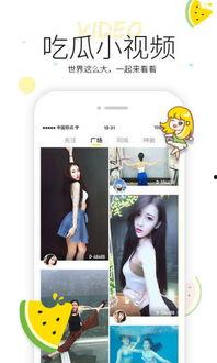 小傻瓜吃瓜视频下载,揭秘热门短视频背后的下载攻略