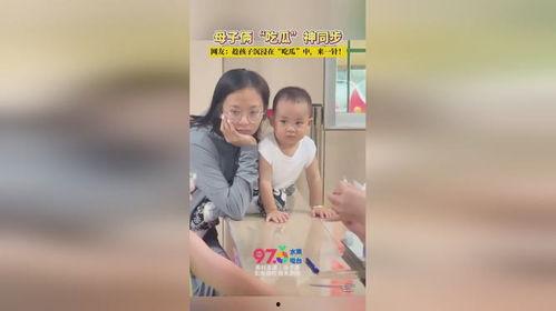 吃瓜母子视频下载,揭秘亲子互动的温馨瞬间