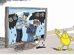 吃瓜造谣违法最新事件视频