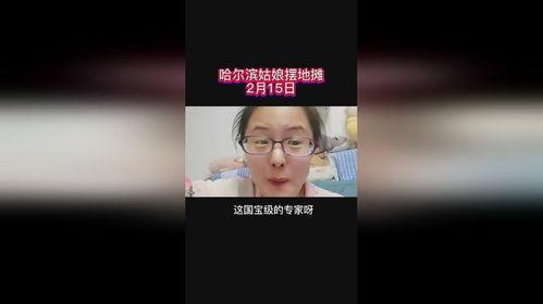 吃瓜不分国界完整视频,跨越国界的趣味观察