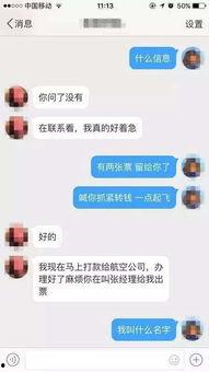 微博吃瓜骗局揭秘视频,警惕网络陷阱，守护你的财产安全