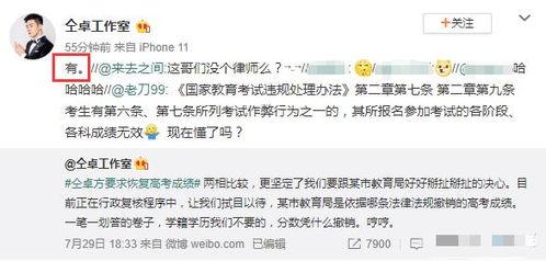 微博吃瓜骗局揭秘视频,警惕网络陷阱，守护你的财产安全