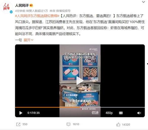 东方甄选吃瓜连麦视频,揭秘网红直播背后的故事