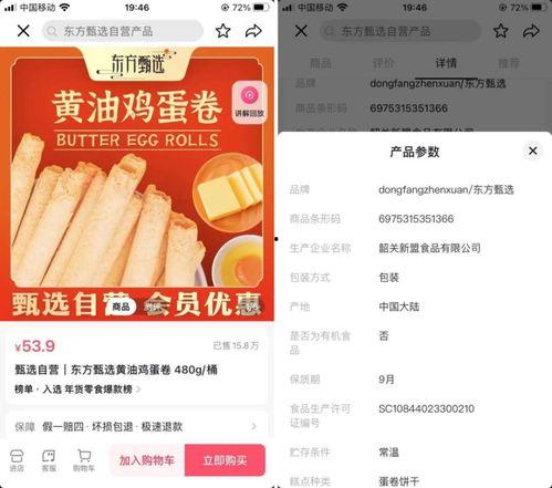 东方甄选吃瓜连麦视频,揭秘网红直播背后的故事