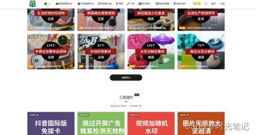 短视频吃瓜素材网站,带你领略网络热点的魅力瞬间