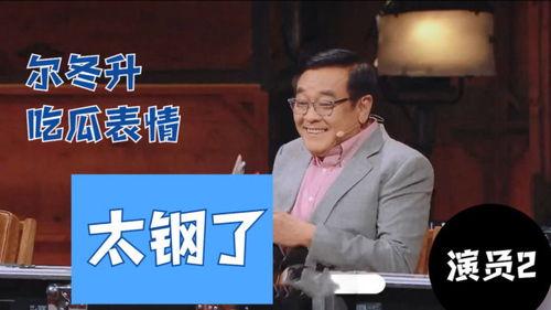 吃瓜表情表演视频