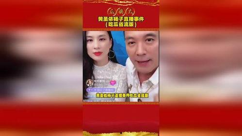 娱乐吃瓜最新事件直播视频