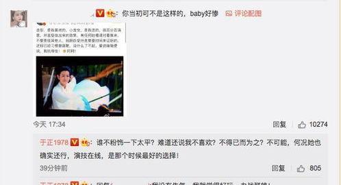 璐宝吃瓜爆料视频大全,揭秘娱乐圈幕后真相