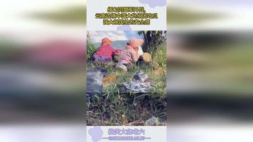 边境吃瓜大妈原视频