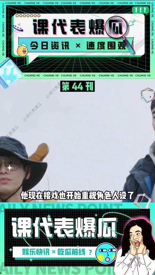 吃瓜综艺社的视频,揭秘热门综艺幕后故事，带你领略明星真实一面