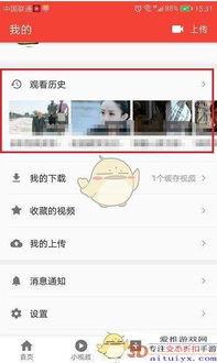 吃瓜视频聊天记录怎么删,一键删除，隐私保护指南