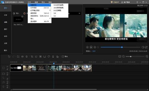 吃瓜场面剪辑怎么做视频,吃瓜场面视频剪辑制作指南