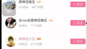 原神吃瓜小视频在哪看啊,观看指南揭秘