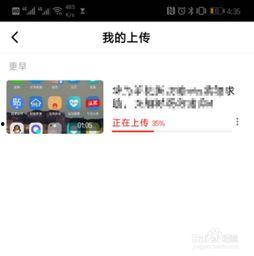 吃瓜视频传手机上怎么传,操作指南一览无余