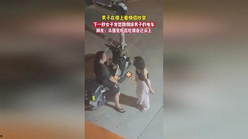 女子楼上吃瓜吵架视频