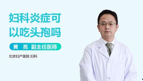 妇产科吃瓜视频